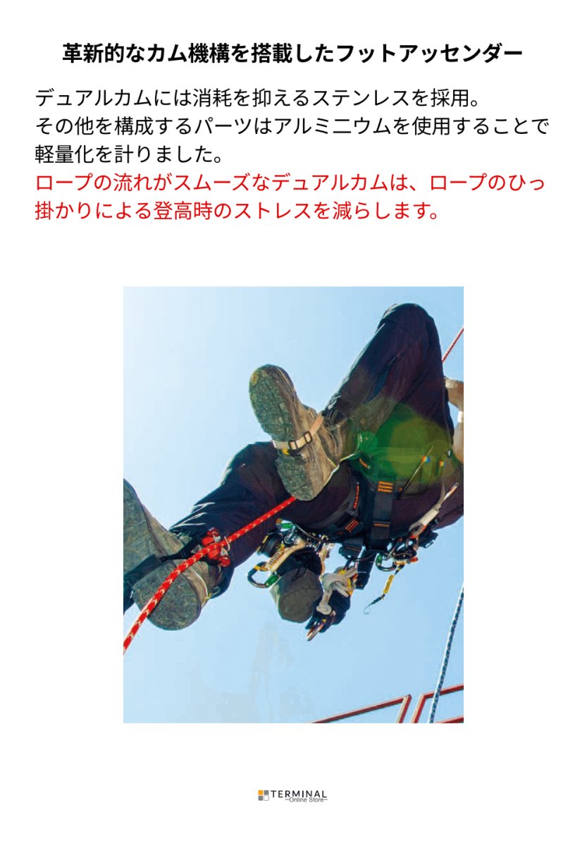 HARKEN NINJA FootAscender ハーケン ニンジャ フットアッセンダー ※価格要問合せ IN400 概要