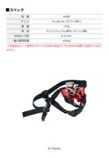 画像3: 【受注発注商品】 HARKEN ハーケン ニンジャ フットアッセンダー ※価格要問合せ 国内正規品 (3)