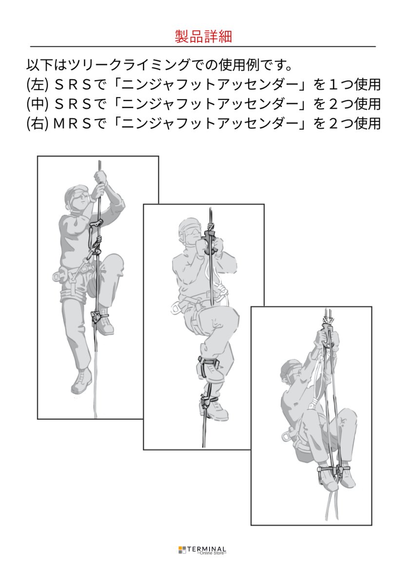 HARKEN NINJA FootAscender ハーケン ニンジャ フットアッセンダー ※価格要問合せ IN400