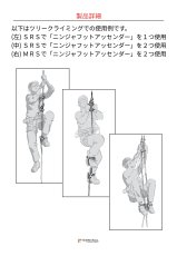 画像5: 【受注発注商品】 HARKEN ハーケン ニンジャ フットアッセンダー ※価格要問合せ 国内正規品 (5)