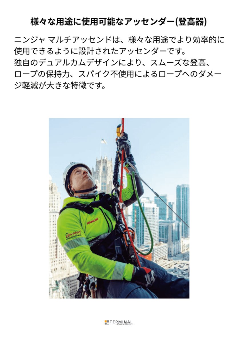 HARKEN NINJA MultiAscend ハーケン ニンジャ マルチアッセンド ※価格要問合せ IN403 概要