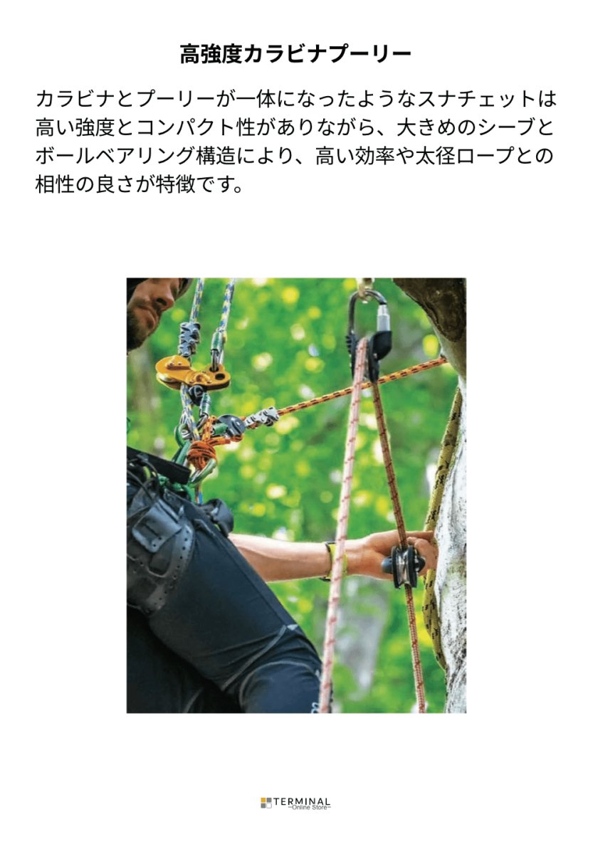 HARKEN Snatchet ハーケン スナチェット ※価格要問合せ INSN65R 概要