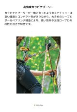 画像2: 【受注発注商品】 HARKEN ハーケン スナチェット ※価格要問合せ 国内正規品 (2)