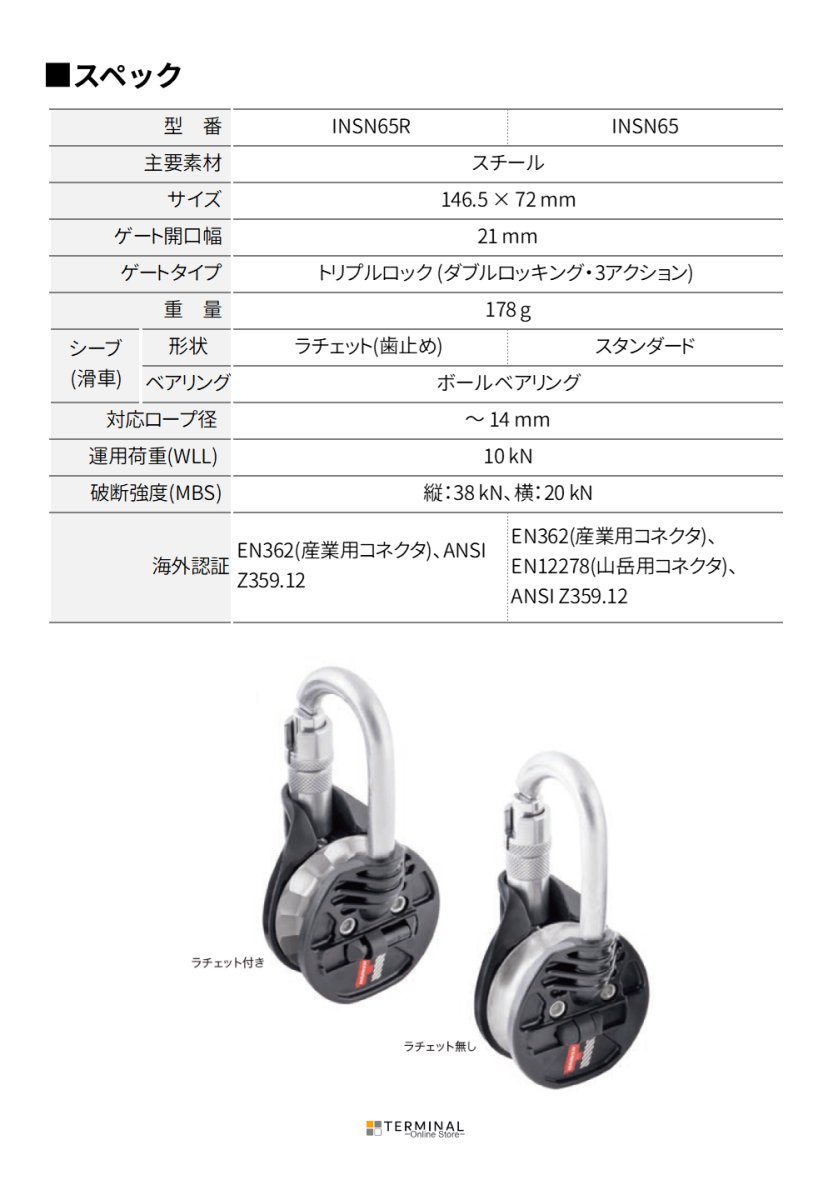 HARKEN Snatchet ハーケン スナチェット ※価格要問合せ INSN65R