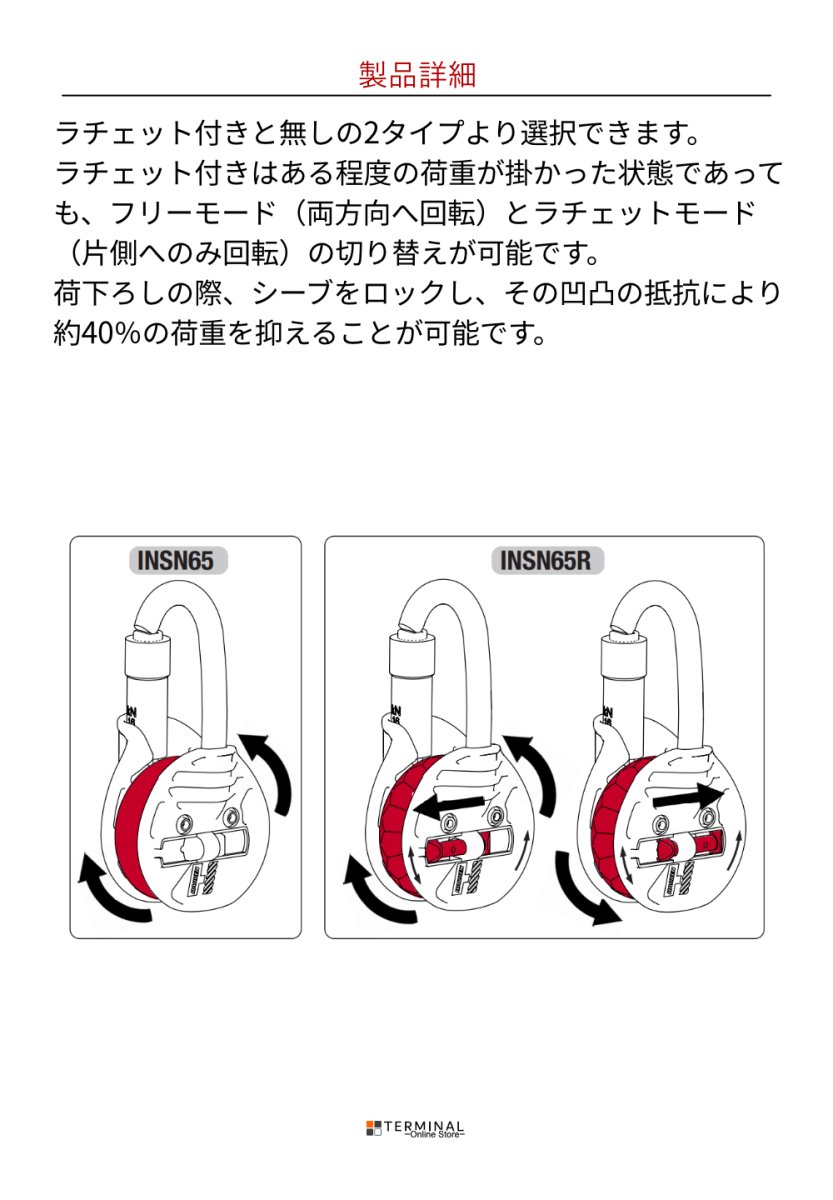 HARKEN Snatchet ハーケン スナチェット ※価格要問合せ INSN65R