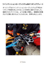 画像2: 【受注発注商品】 HARKEN ハーケン オリジンTT ※価格要問合せ 国内正規品 (2)