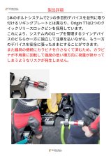 画像4: 【受注発注商品】 HARKEN ハーケン オリジンTT ※価格要問合せ 国内正規品 (4)