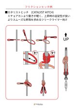 画像4: 【取り寄せ】 C.A.M.P. カンプ ジャイロ ランヤード スペア コード 国内正規品 (4)
