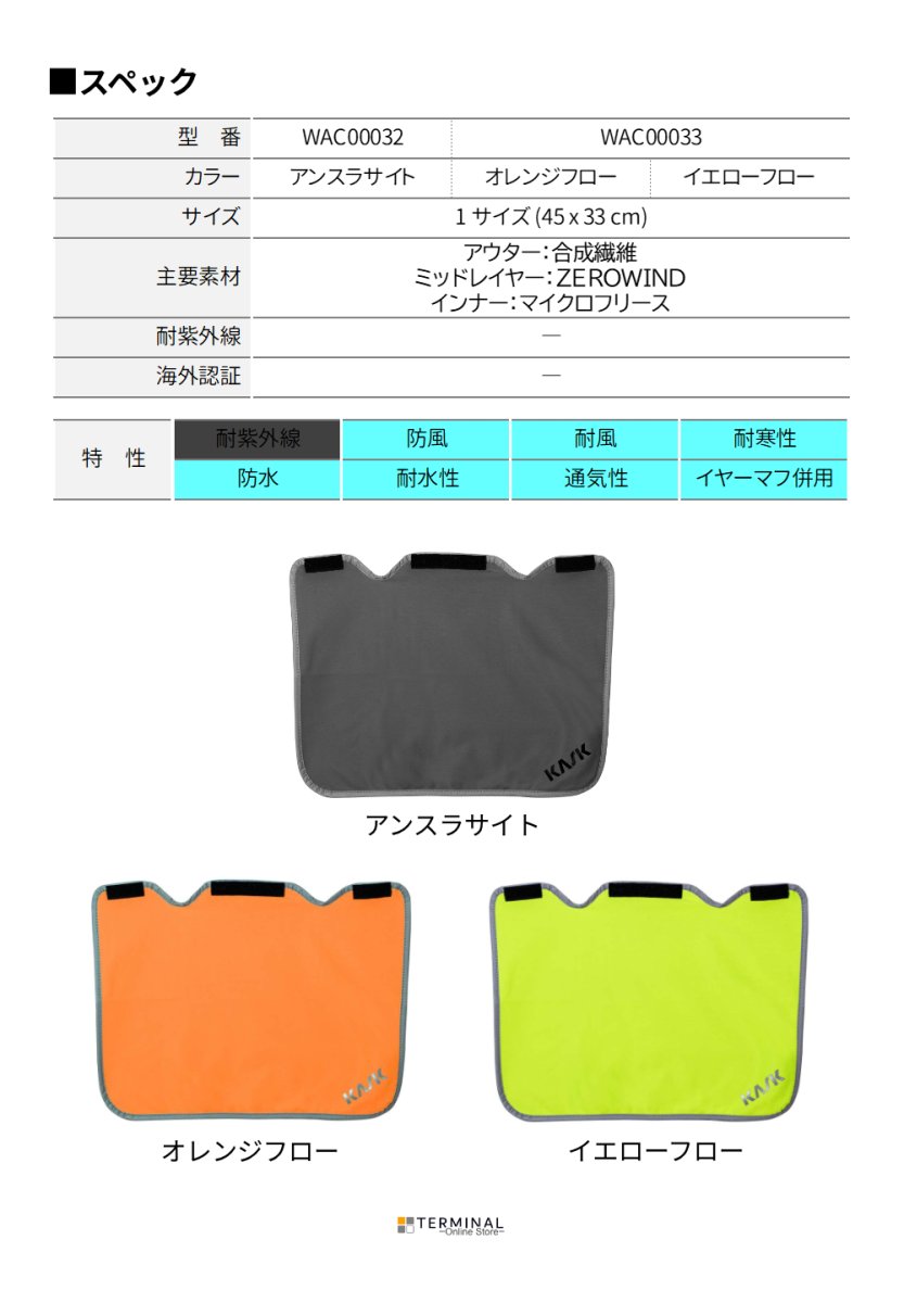 KASK PLASMA Neck Shield RW カスク プラズマシリーズ用ネックシールド RW KK0068