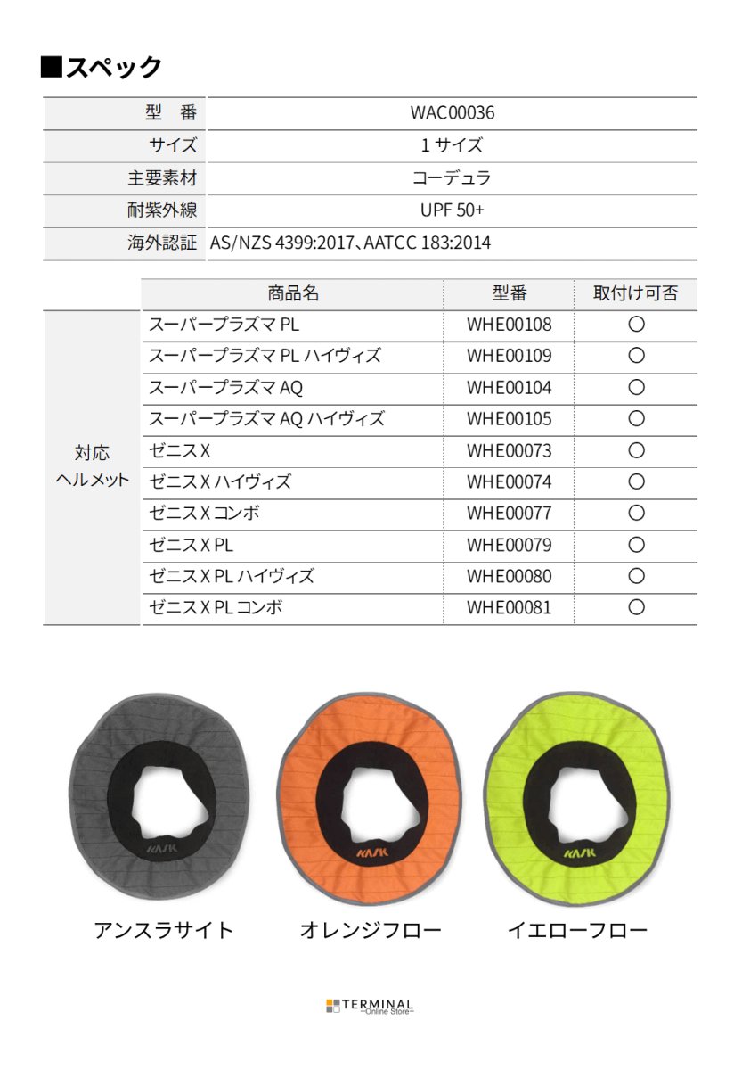 KASK SUNSHIELD カスク サンシールド(ゼニス・プラズマシリーズ対応) KK0094