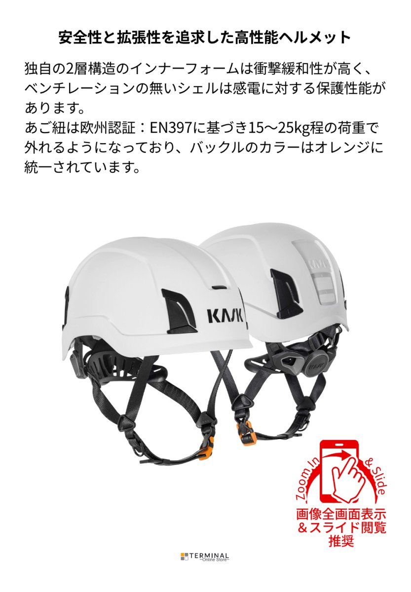 KASK ZENITH X カスク ゼニス X WHE00073-201 概要