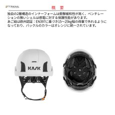 画像2: 【受注発注商品】 KASK カスク ゼニス X 国内正規品 (2)