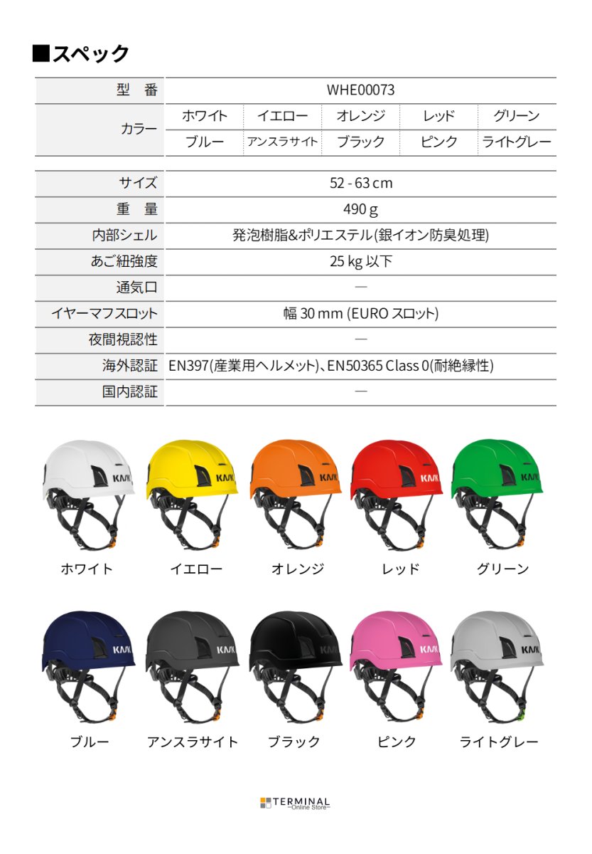 KASK ZENITH X カスク ゼニス X WHE00073-201