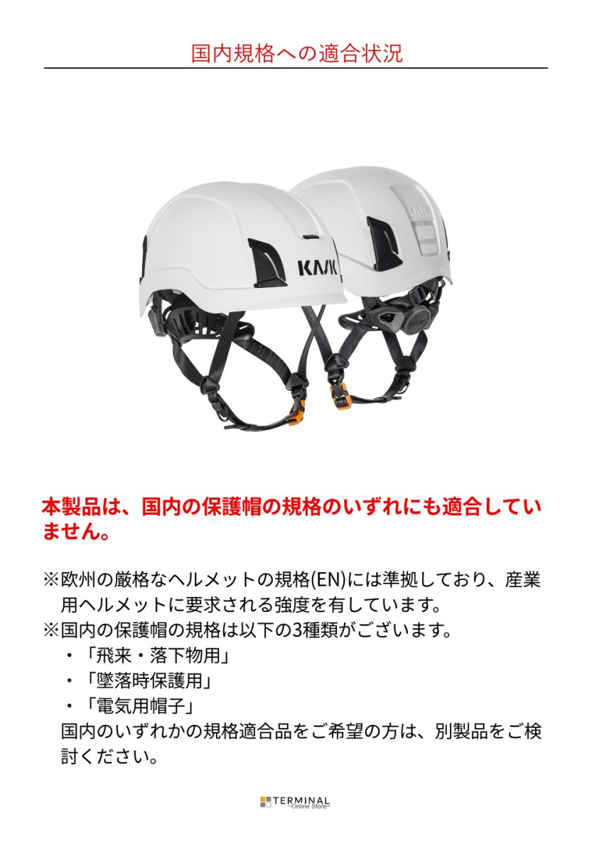 KASK ZENITH X カスク ゼニス X WHE00073-201