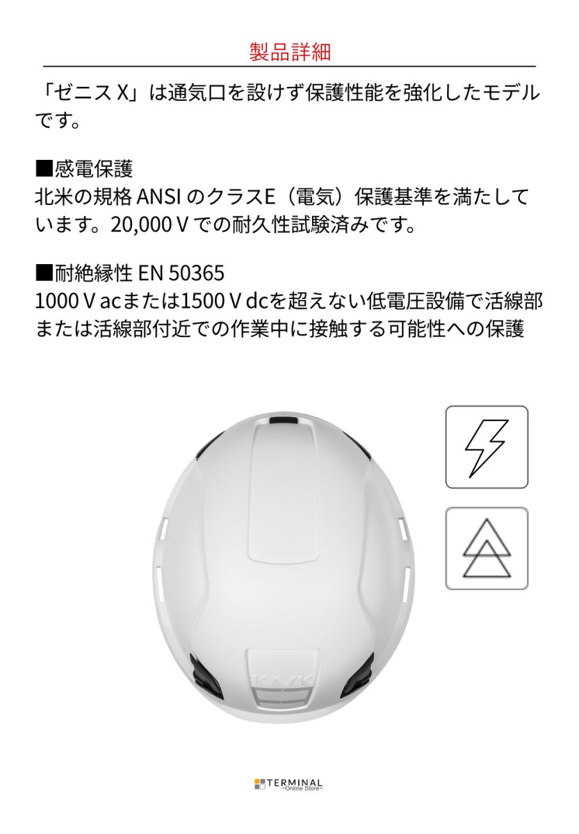 KASK ZENITH X カスク ゼニス X WHE00073-201