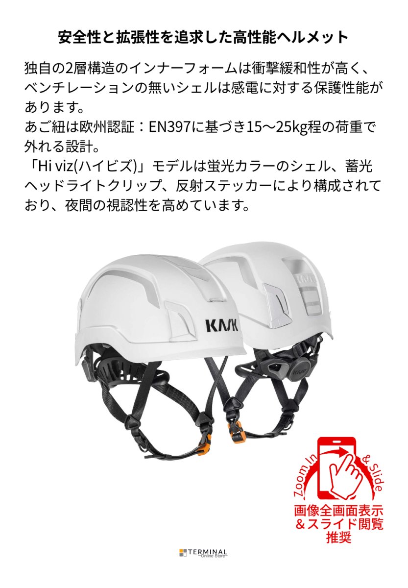 KASK ZENITH X HI VIZ カスク ゼニス X ハイヴィズ(Hi-viz) WHE00074-201 概要