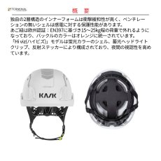 画像2: 【受注発注商品】 KASK カスク ゼニス X ハイヴィズ(Hi-viz) 国内正規品 (2)