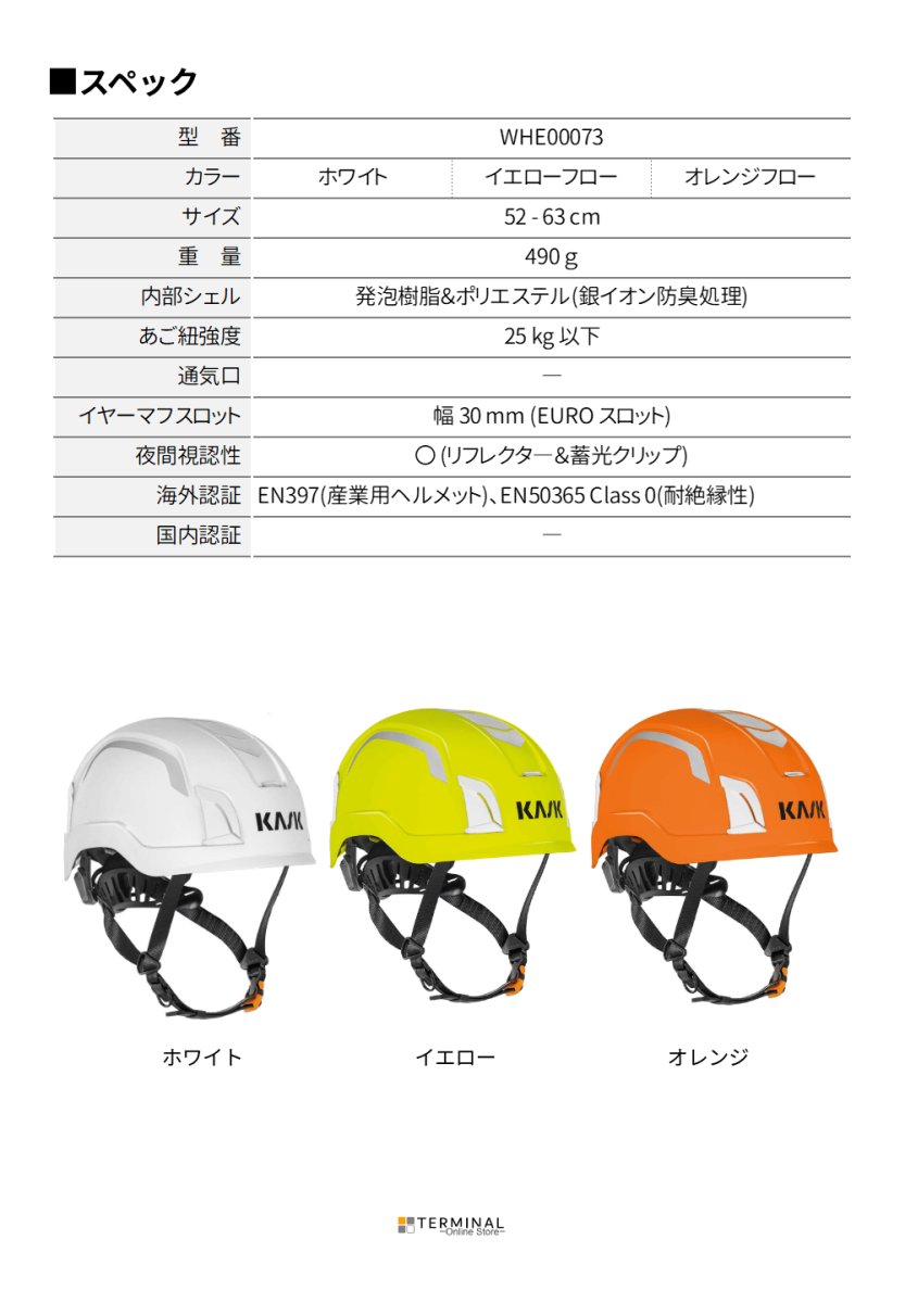 KASK ZENITH X HI VIZ カスク ゼニス X ハイヴィズ(Hi-viz) WHE00074-201