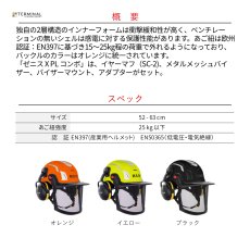画像2: 【受注発注商品】 KASK カスク ゼニス X コンボ ブラック 国内正規品 (2)