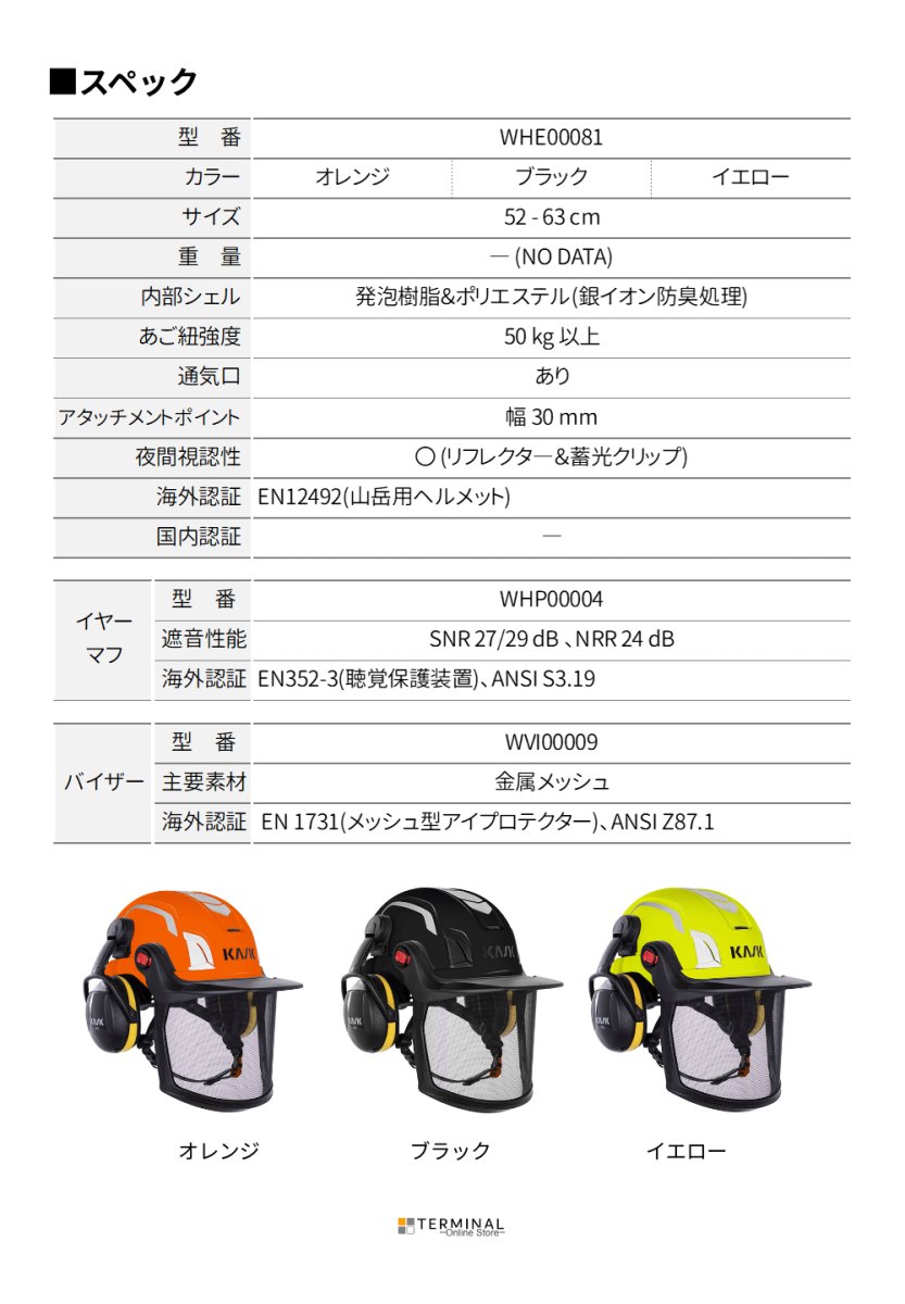 KASK ZENITH X COMBO カスク ゼニス X コンボ WHE00077-210