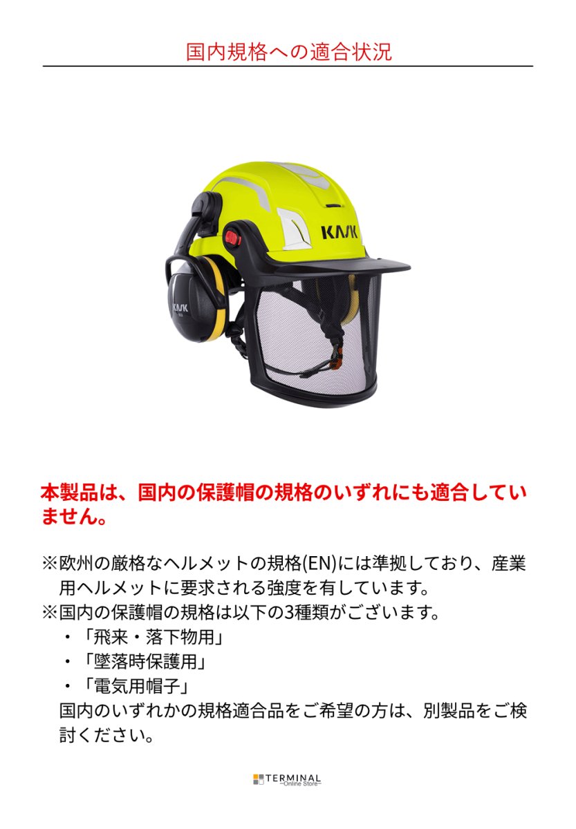 KASK ZENITH X COMBO カスク ゼニス X コンボ WHE00077-210