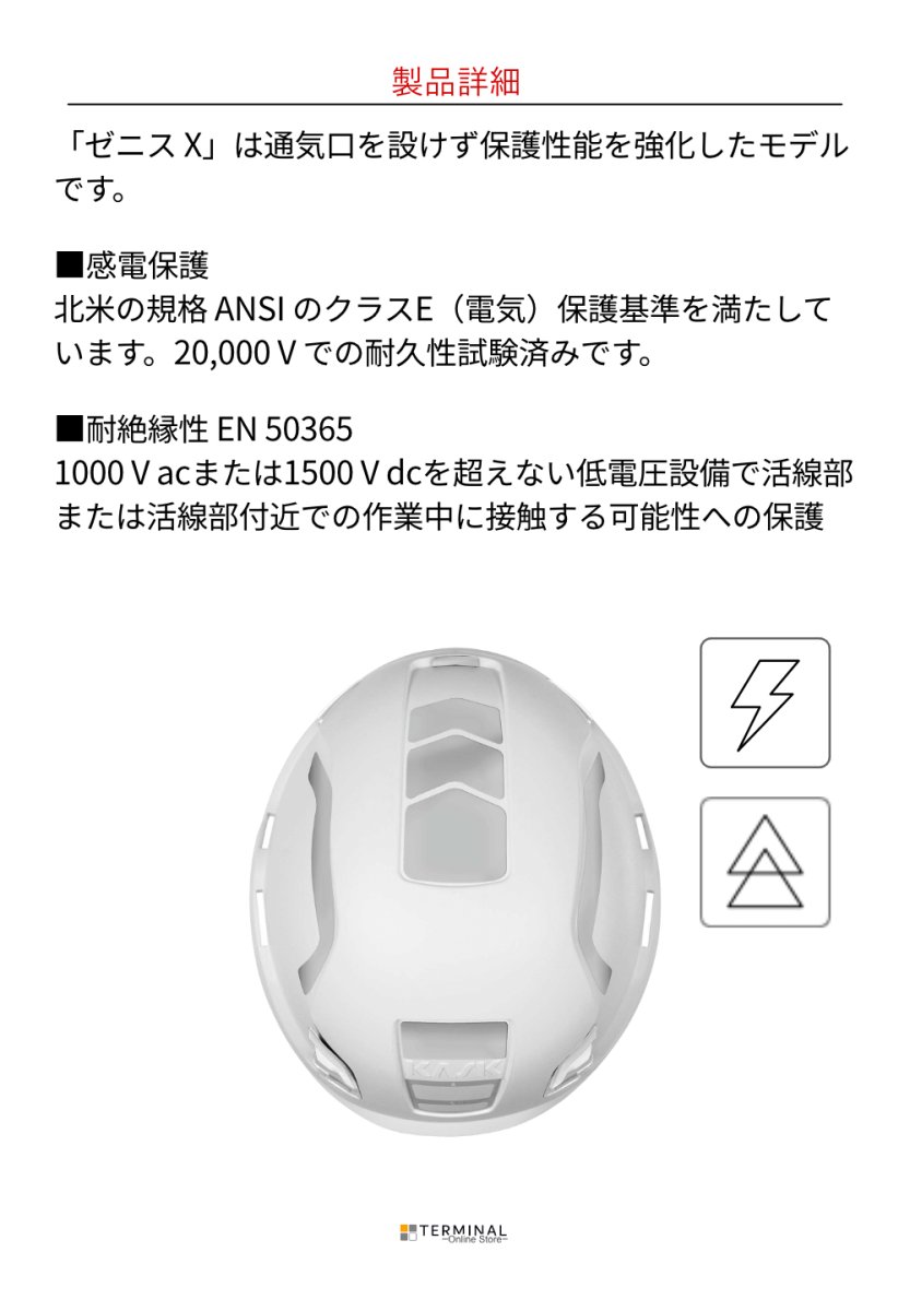 KASK ZENITH X COMBO カスク ゼニス X コンボ WHE00077-210