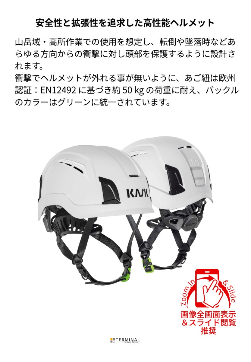 KASK ZENITH X PL カスク ゼニス X PL WHE00079-201 概要