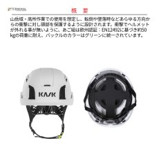 画像2: 【受注発注商品】 KASK カスク ゼニス X PL ブラック 国内正規品 (2)