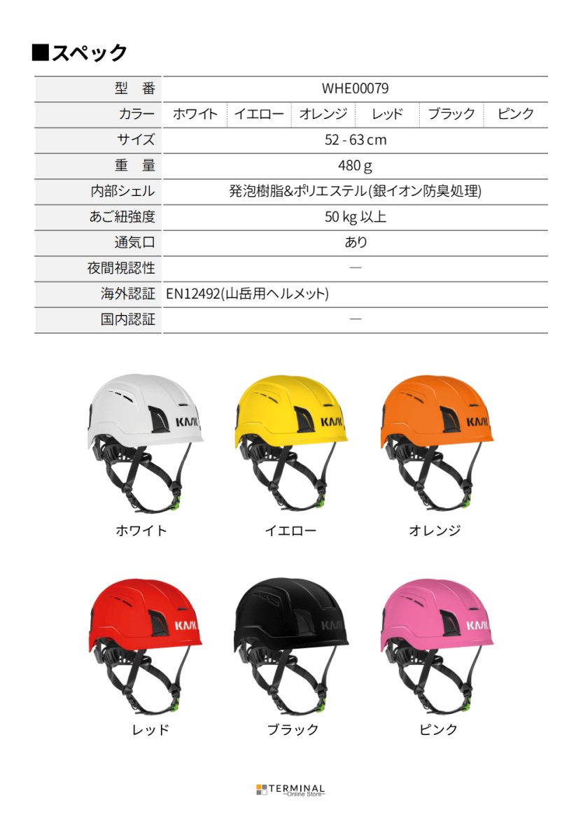 KASK ZENITH X PL カスク ゼニス X PL WHE00079-201