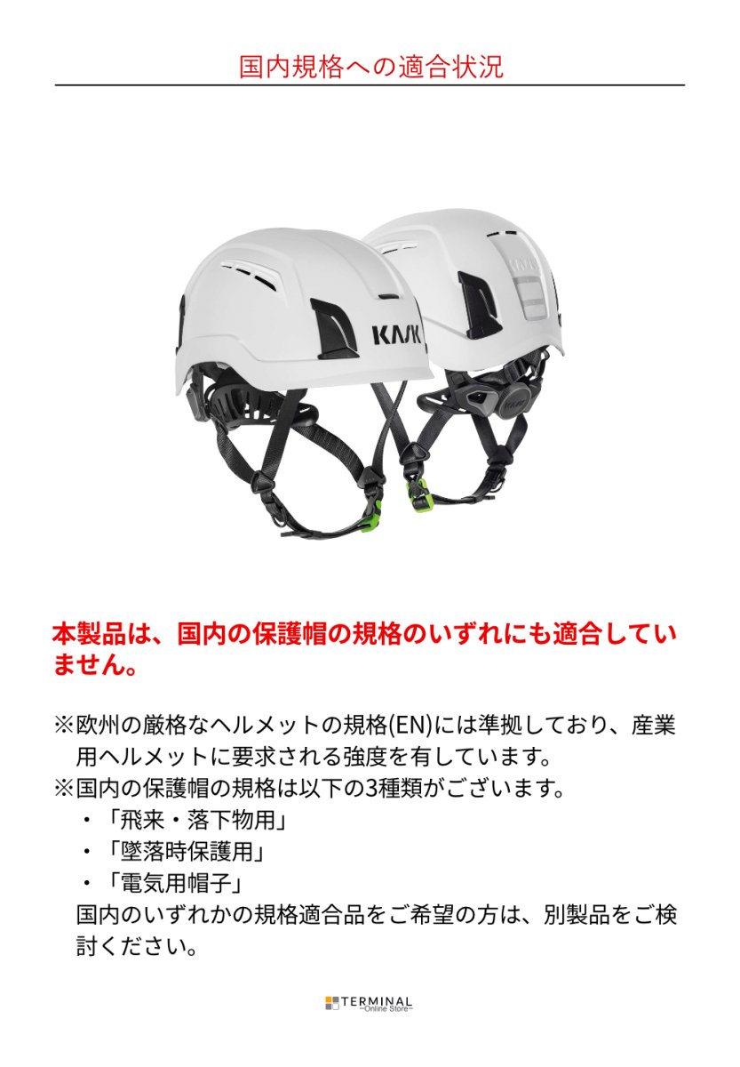 KASK ZENITH X PL カスク ゼニス X PL WHE00079-201