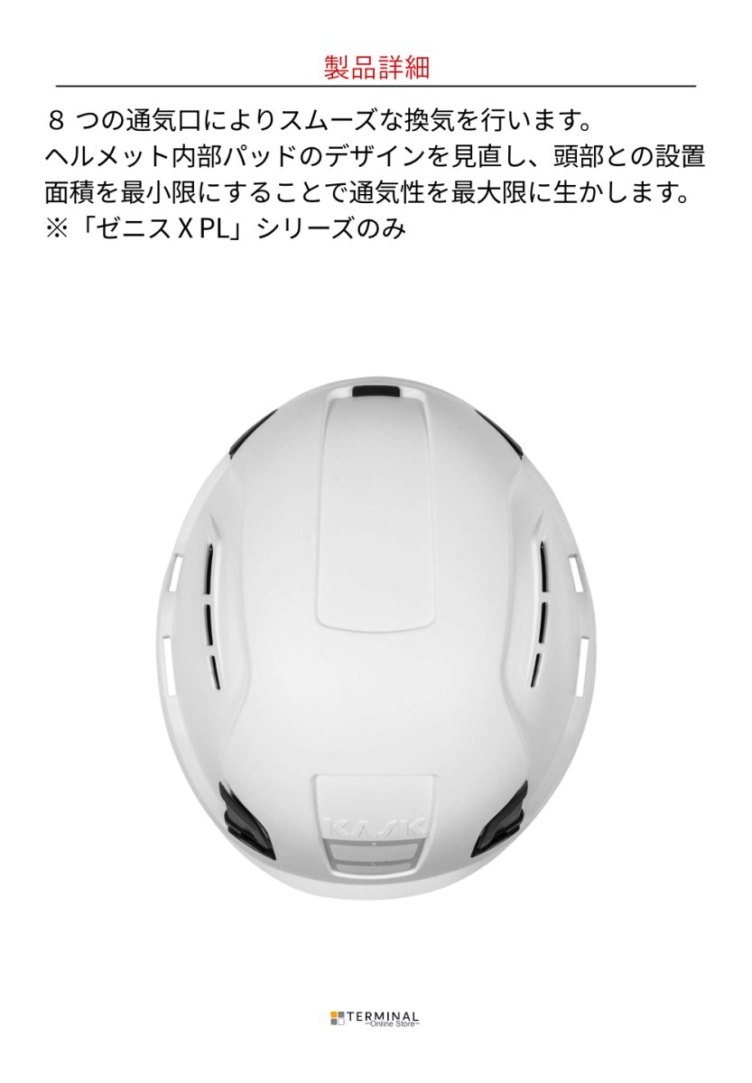 KASK ZENITH X PL カスク ゼニス X PL WHE00079-201