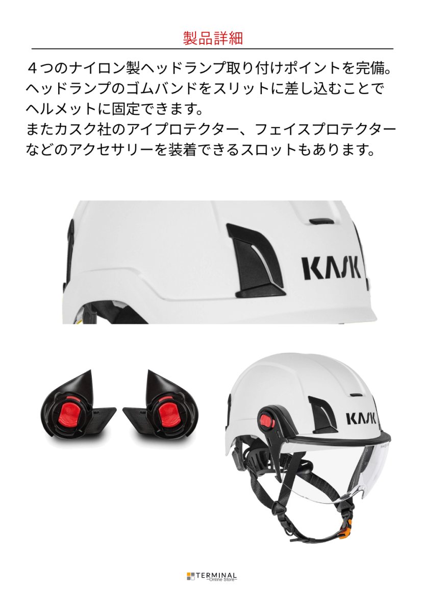 KASK ZENITH X PL カスク ゼニス X PL WHE00079-201
