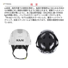 画像2: 【受注発注商品】 KASK カスク ゼニス X PL ハイヴィズ(Hi-viz) 国内正規品 (2)