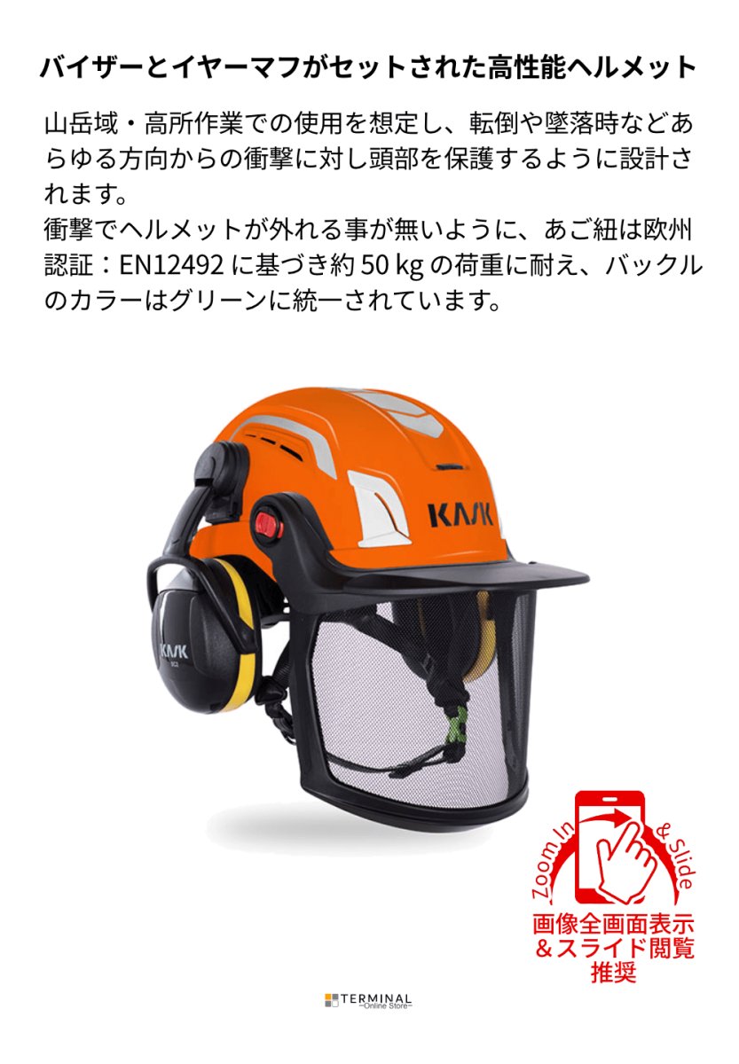 KASK ZENITH X PL COMBO カスク ゼニス X PL コンボ ブラック WHE00081-210 概要