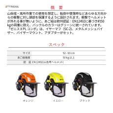 画像2: 【受注発注商品】 KASK カスク ゼニス X PL コンボ ブラック 国内正規品 (2)