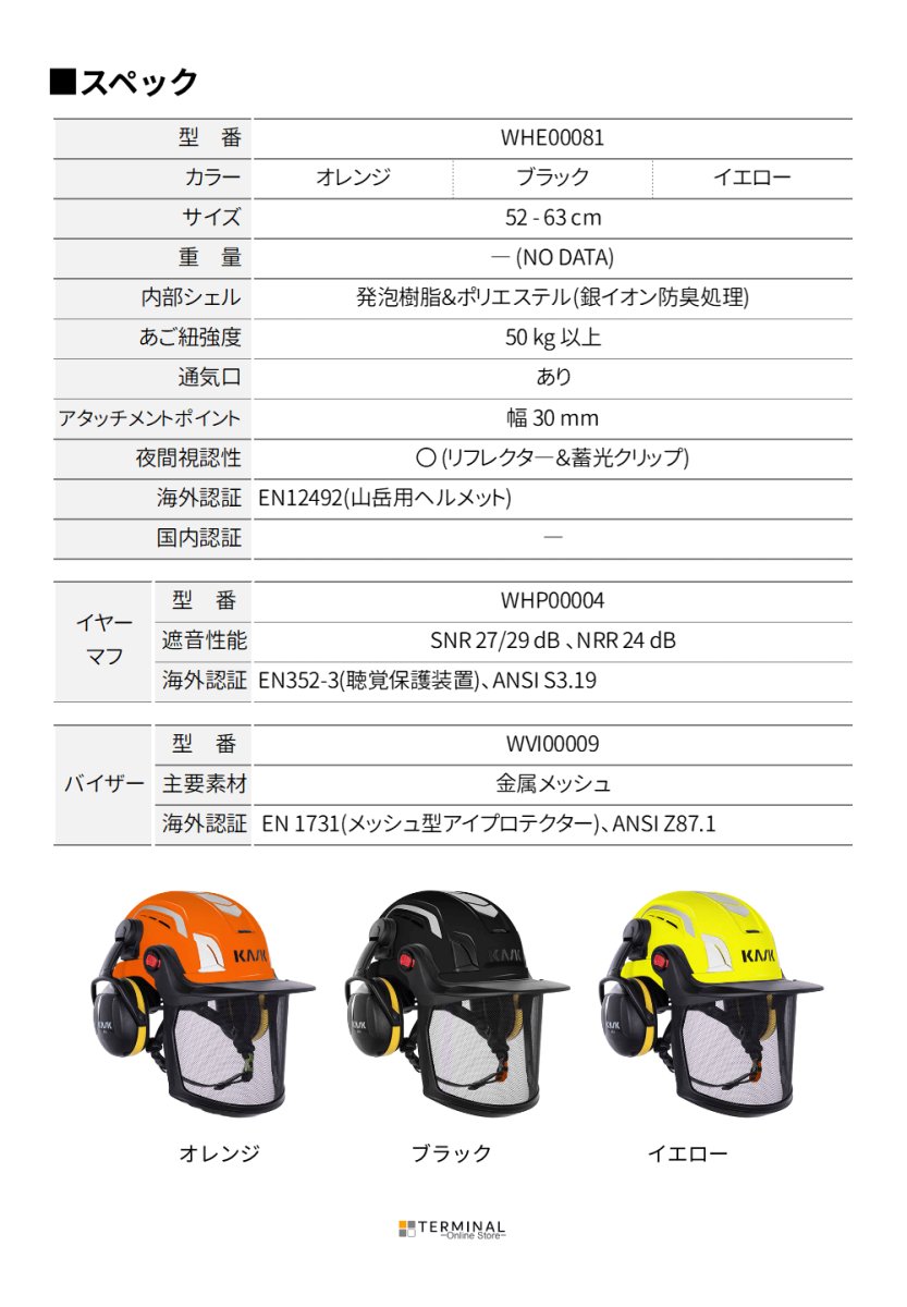 KASK ZENITH X PL COMBO カスク ゼニス X PL コンボ ブラック WHE00081-210