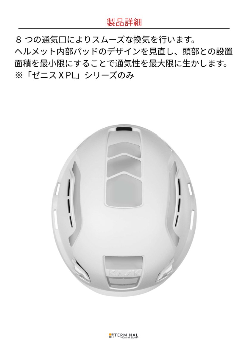 KASK ZENITH X PL COMBO カスク ゼニス X PL コンボ ブラック WHE00081-210