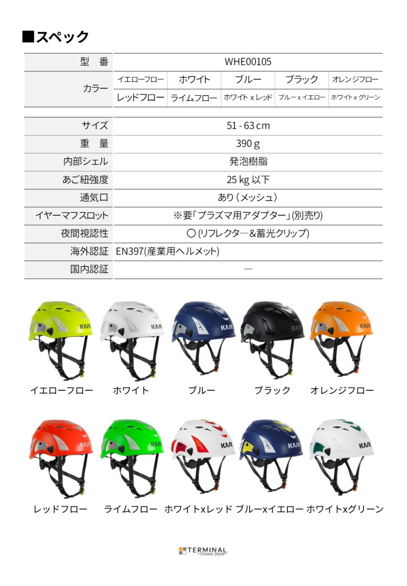 KASK SUPER PLASMA AQ HI VIZ カスク スーパープラズマ AQ ハイヴィズ(Hi-viz) ブラック WHE00105-210