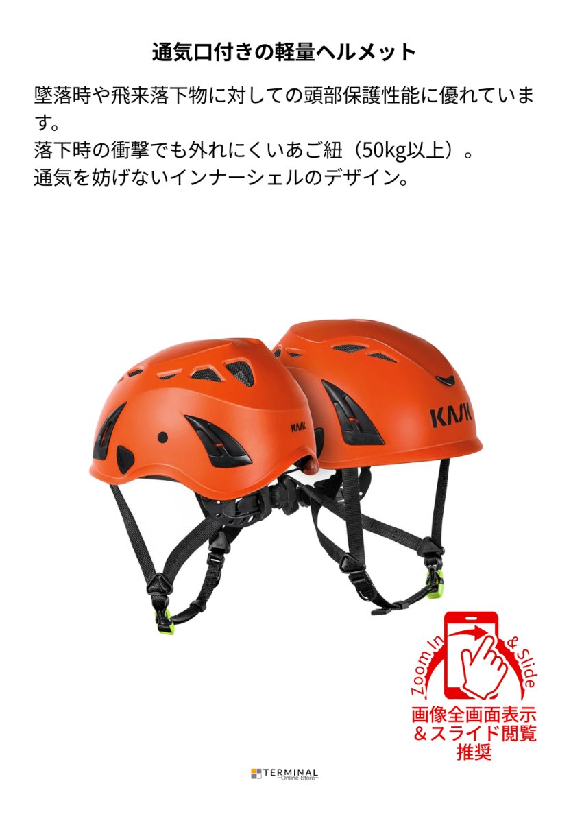 KASK SUPERPLASMA PL カスク スーパープラズマ PL WHE00108-202 概要