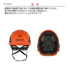 画像2: 【受注発注商品】 KASK カスク スーパープラズマ PL 国内正規品 (2)