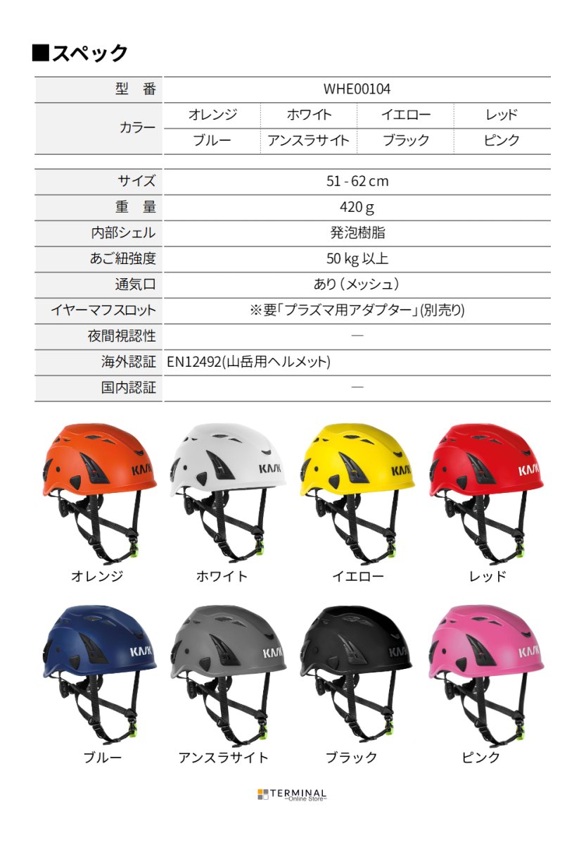 KASK SUPERPLASMA PL カスク スーパープラズマ PL WHE00108-202