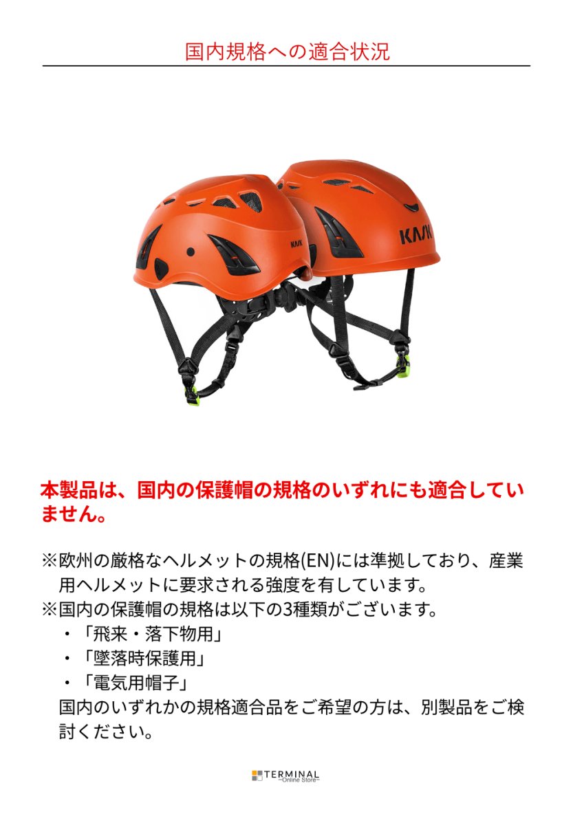 KASK SUPERPLASMA PL カスク スーパープラズマ PL WHE00108-202