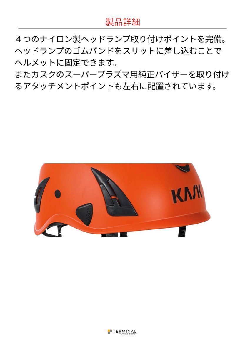 KASK SUPERPLASMA PL カスク スーパープラズマ PL WHE00108-202