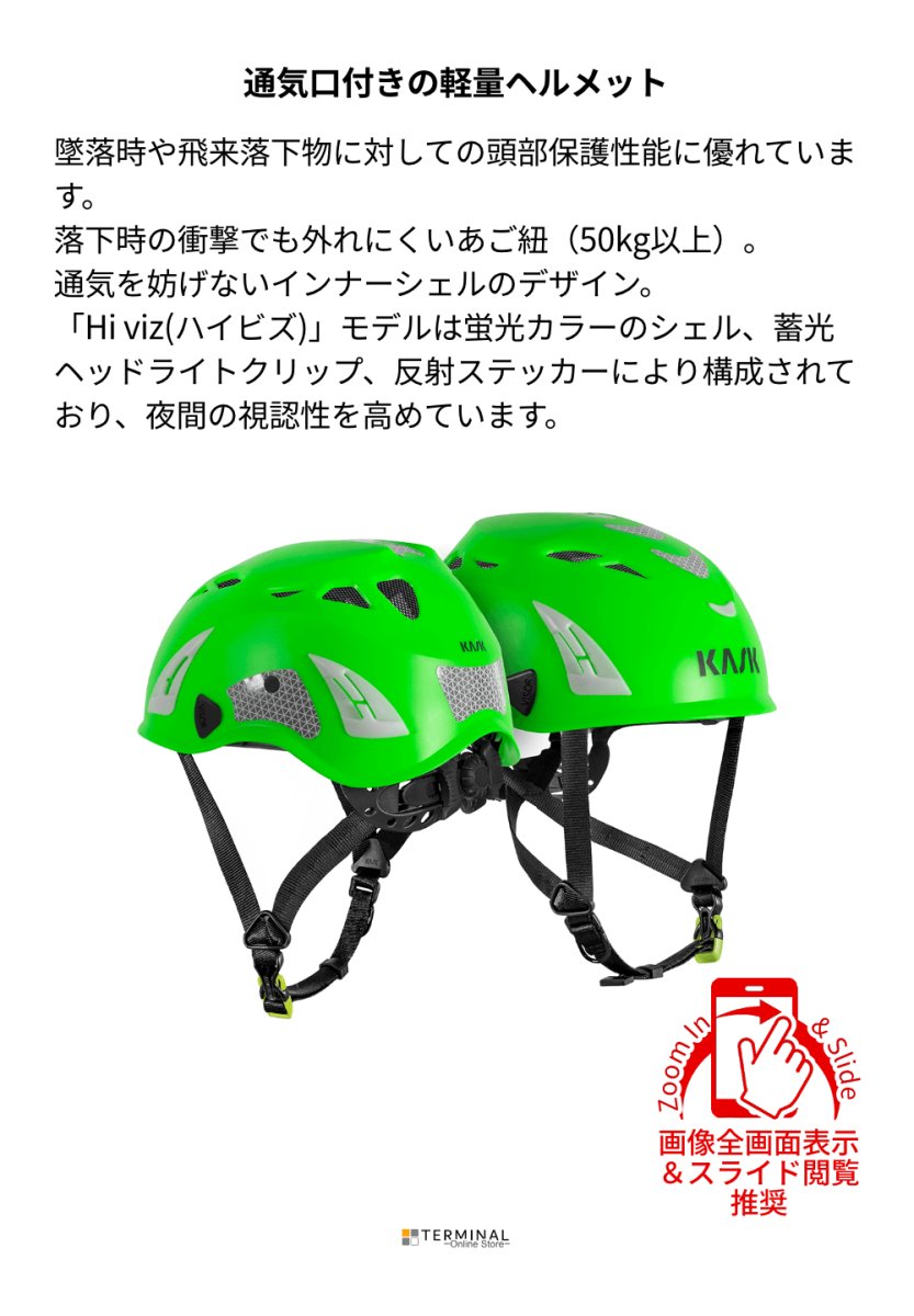 KASK SUPERPLASMA PL HI VIZ カスク スーパープラズマ PL ハイヴィズ(Hi-viz) WHE00109-224 概要