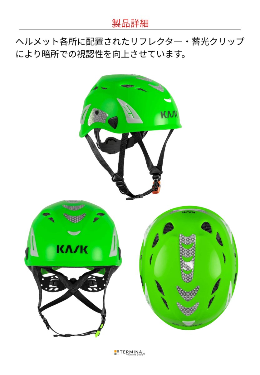 KASK SUPERPLASMA PL HI VIZ カスク スーパープラズマ PL ハイヴィズ(Hi-viz) WHE00109-224
