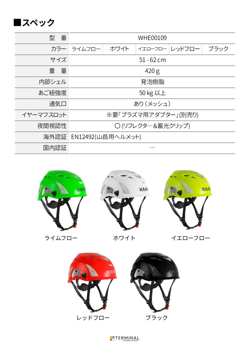 KASK SUPERPLASMA PL HI VIZ カスク スーパープラズマ PL ハイヴィズ(Hi-viz) WHE00109-224