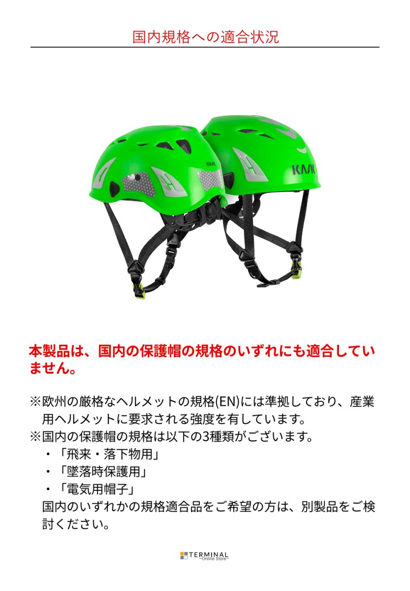 KASK SUPERPLASMA PL HI VIZ カスク スーパープラズマ PL ハイヴィズ(Hi-viz) WHE00109-224