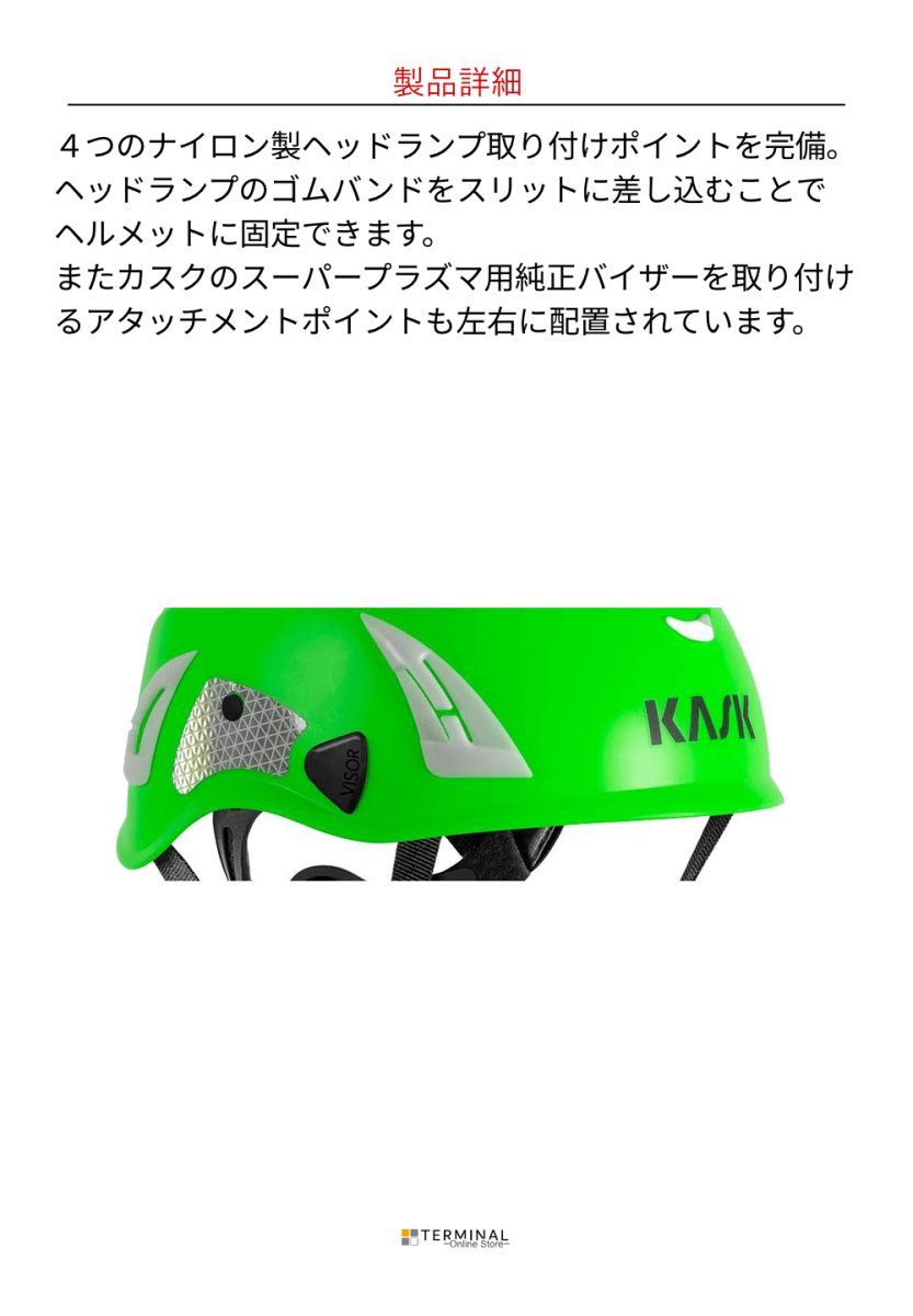 KASK SUPERPLASMA PL HI VIZ カスク スーパープラズマ PL ハイヴィズ(Hi-viz) WHE00109-224