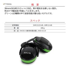 画像2: 【受注発注商品】 KASK カスク イヤーマフ(ゼニス・プラズマシリーズ対応) SC1(緑) [KK0081] 国内正規品 (2)