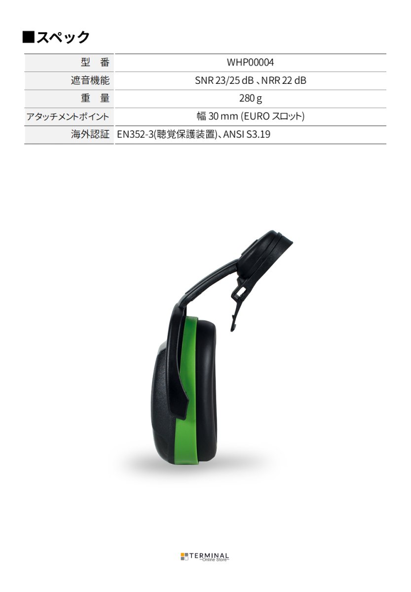 KASK HEARING PROTECTION カスク イヤーマフ(ゼニス・プラズマシリーズ対応) SC1(緑) [KK0081] KK0081